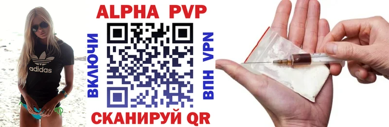 Купить закладки  Холм  A-PVP СК 