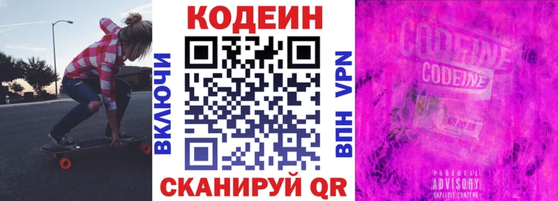 Купить  Холм  Кодеин Purple Drank 