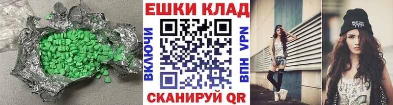 ЭКСТАЗИ 300 mg  Купить где  Холм 