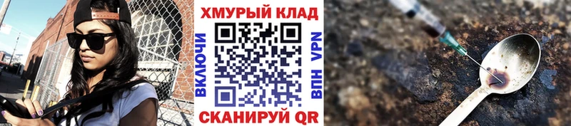 Героин герыч  Купить где  Холм 