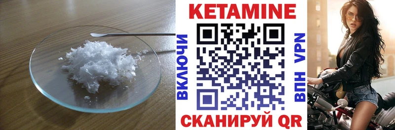 Купить  Холм  КЕТАМИН VHQ 