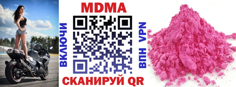 МДМА Molly  Купить где  Холм 